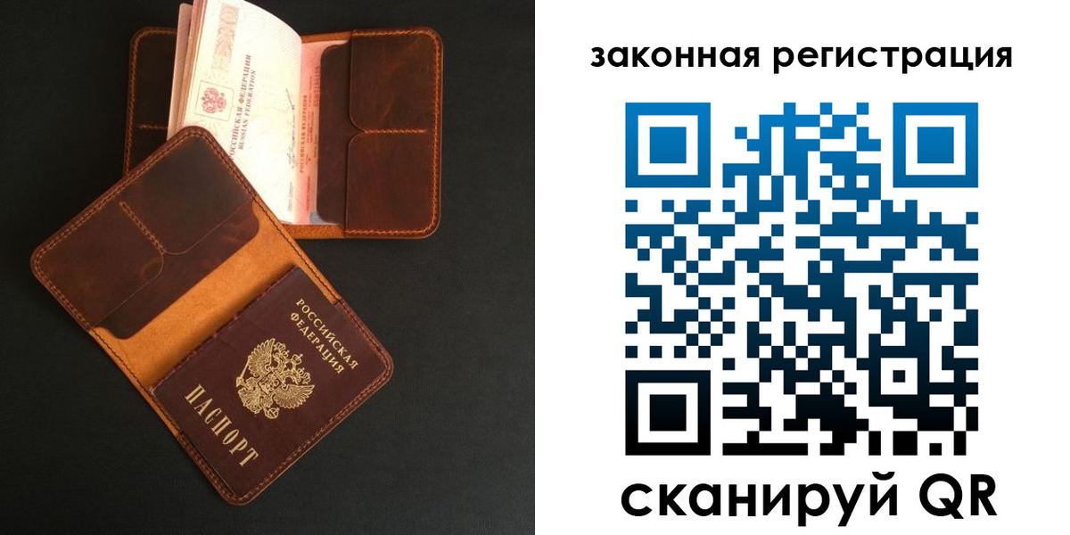 где прописаться в Рошале