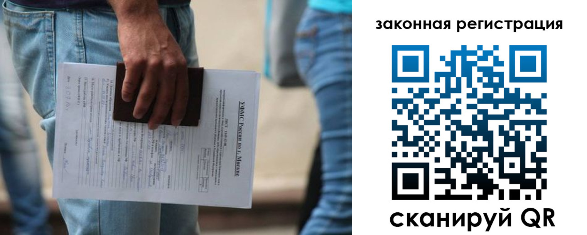 прописка в квартире в Рошале