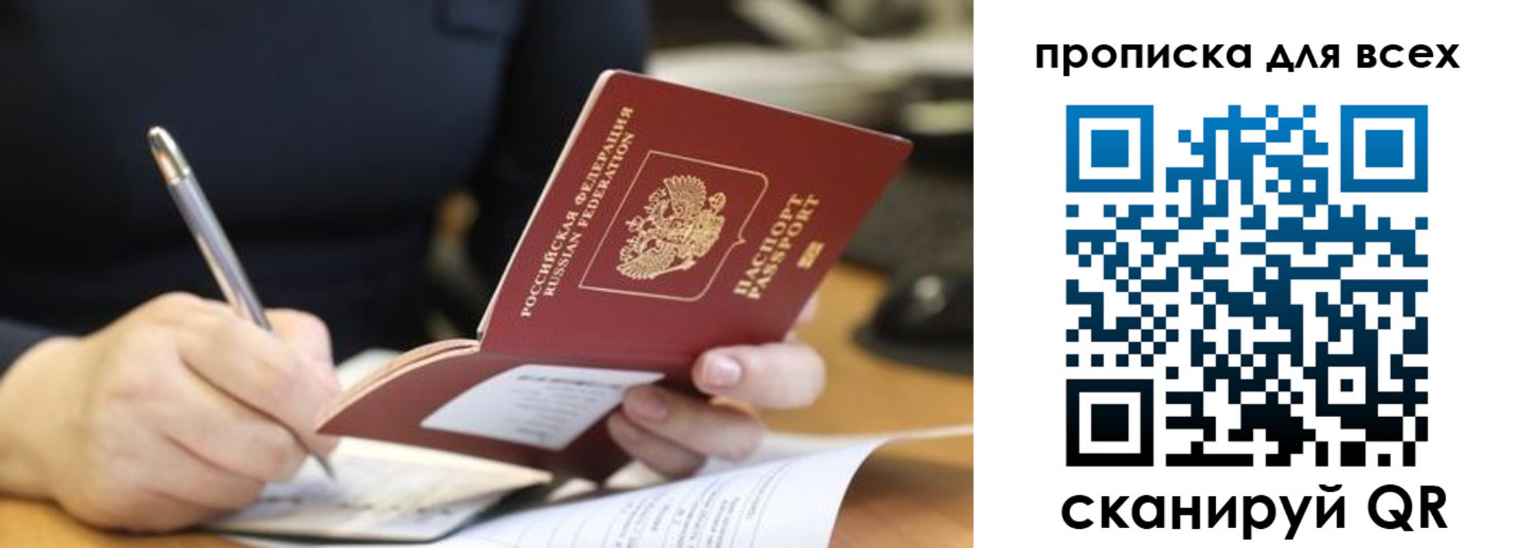 найти адрес прописки в Рошале