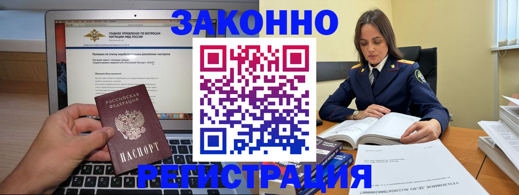 прописка гарантия в Рошале