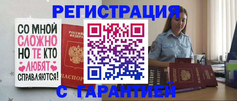 прописка поиск в Рошале
