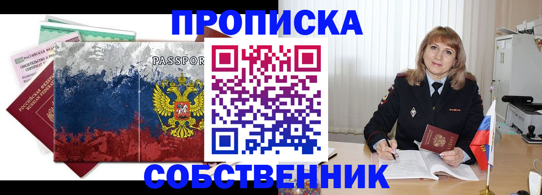 найти адрес прописки в Рошале