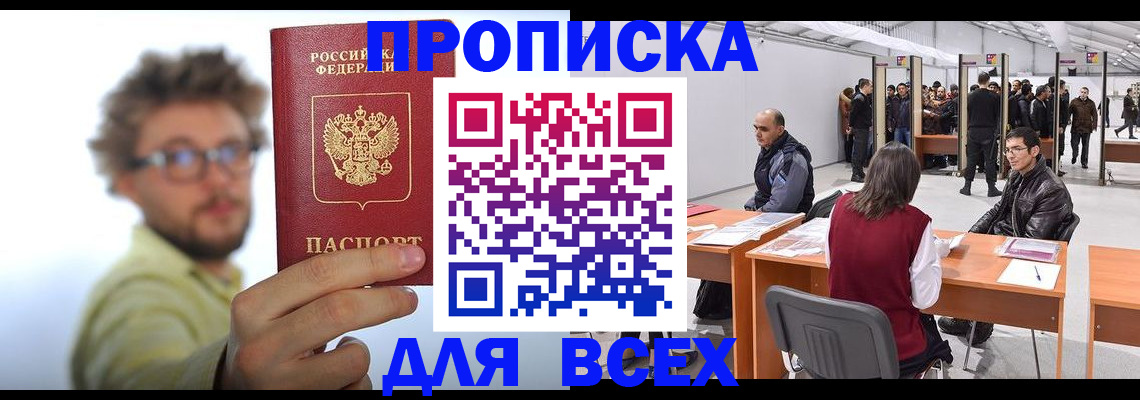 регистрация для дет. сада в Рошале